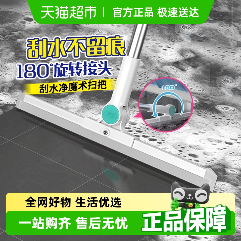 妙洁新款刮水净魔术家用扫把1把