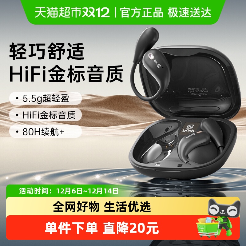 索爱挂耳式无线气骨传导蓝牙耳机