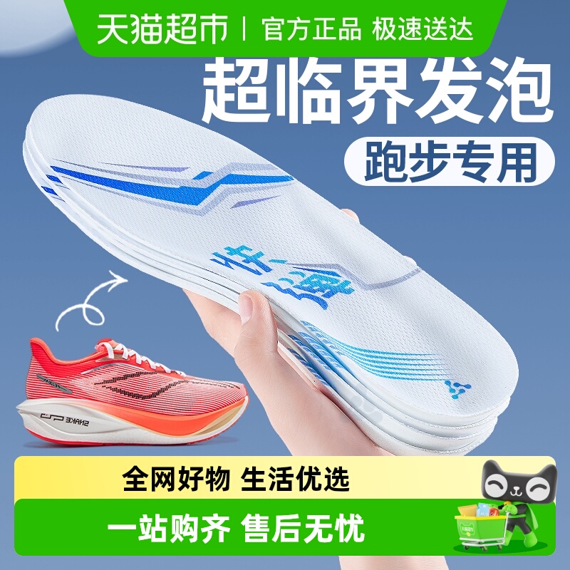 JvBV适用于李宁鞋垫男超临界发泡