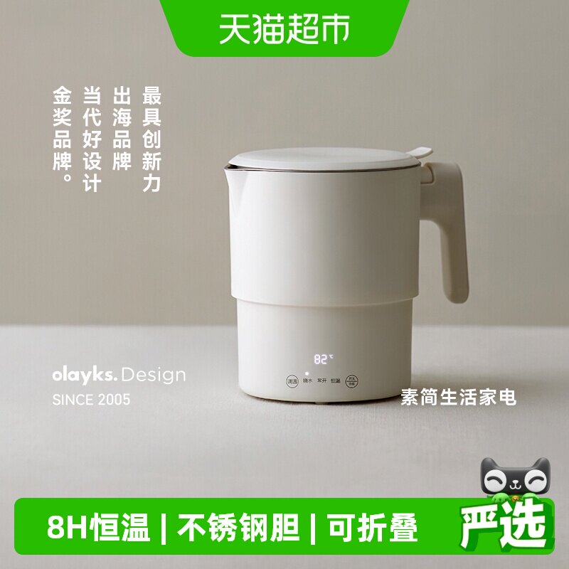 olayks便携折叠热水壶图片