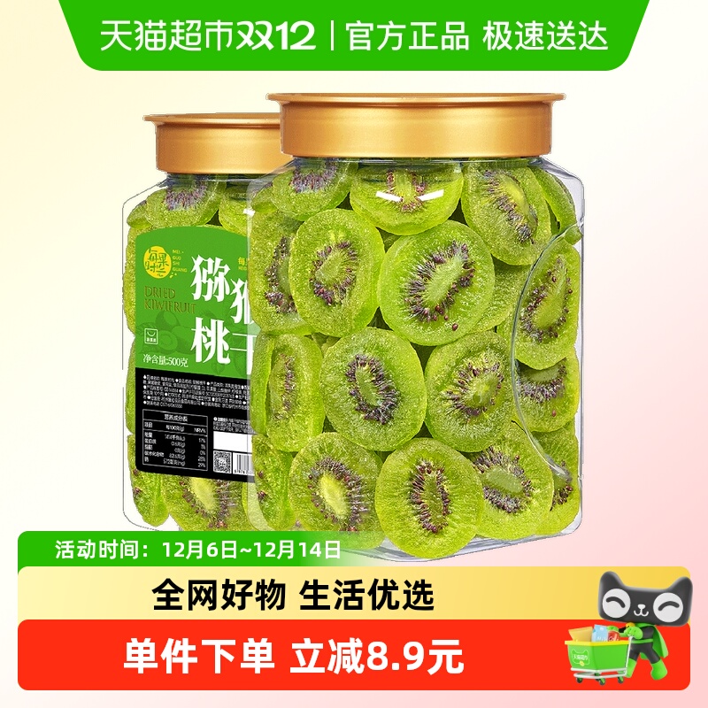 每果时光天然无添加猕猴桃干500g