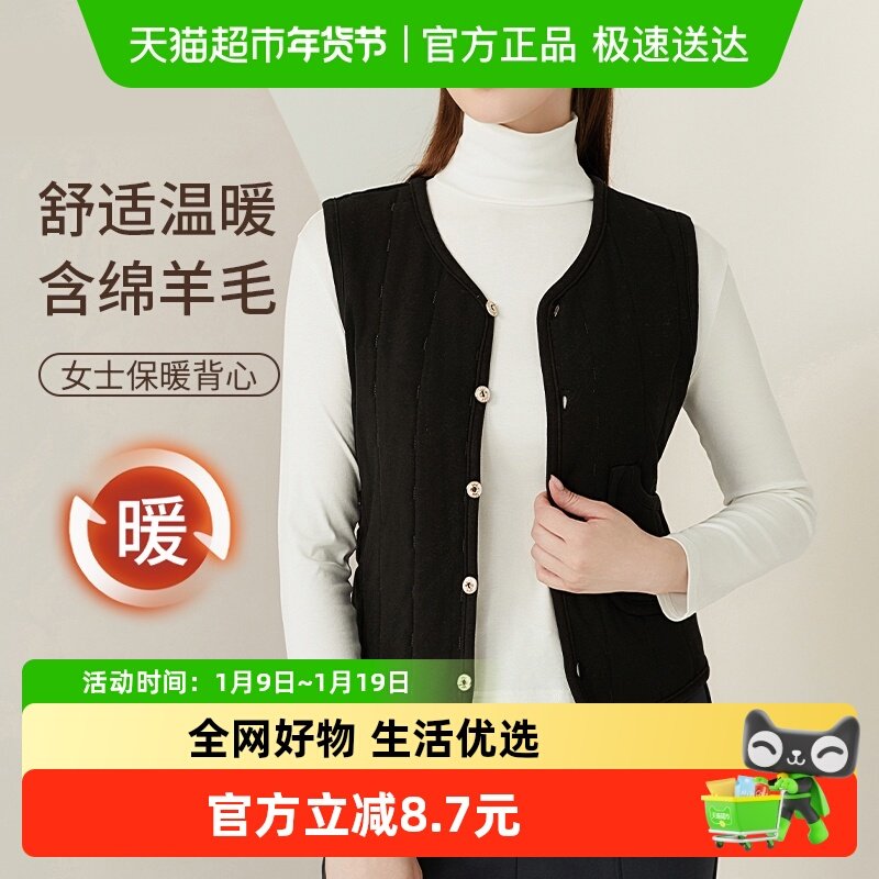 雅黛俪女士保暖背心含绵羊毛加绒加厚柔软内搭外穿磨毛冬季小马甲,女士内衣/男士内衣/家居服,保暖背心,淘宝优惠券,粉丝福利购,淘宝优惠卷