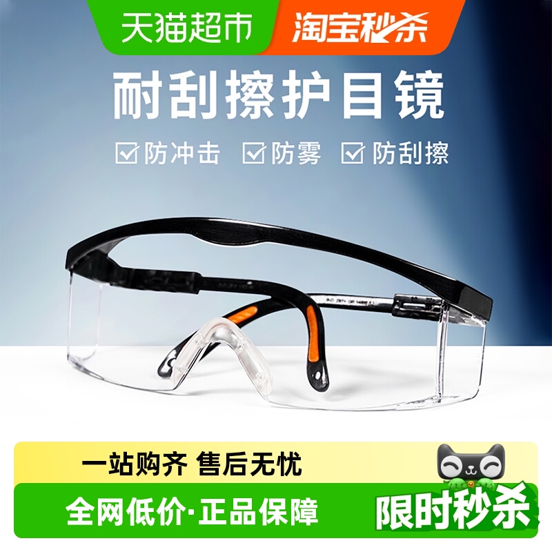 霍尼韦尔多功能护目镜防雾防飞溅