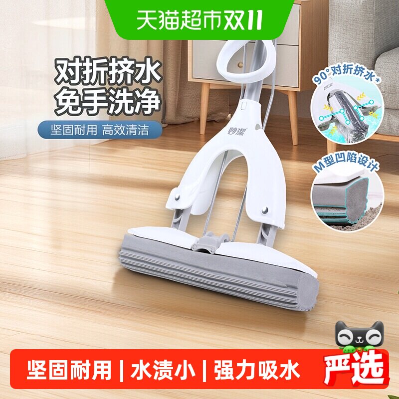 妙洁吴尊同款易净对折胶棉拖把家用海绵免手洗吸水拖