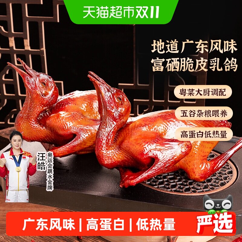 广东正宗脆皮玻璃乳鸽半成品0防腐红烧烤鸽子熟食广式聚餐快手菜