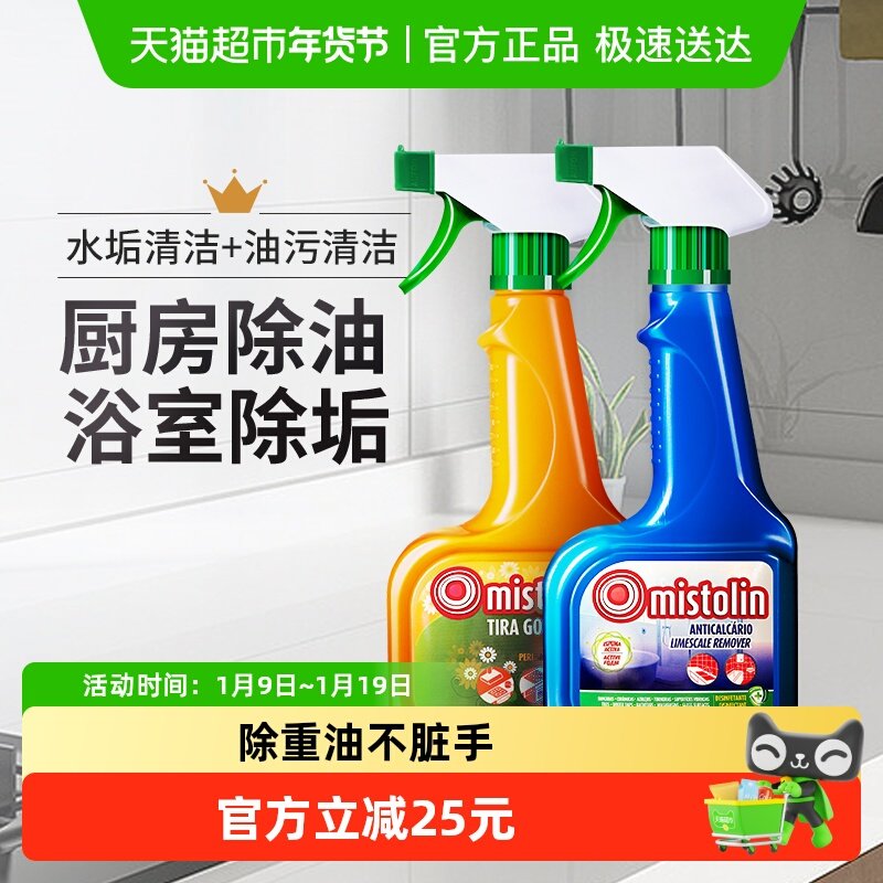 mistolin���������������̻���ϴ�����۾���ԡ�Ҳ���ˮ������� 104Ԫ