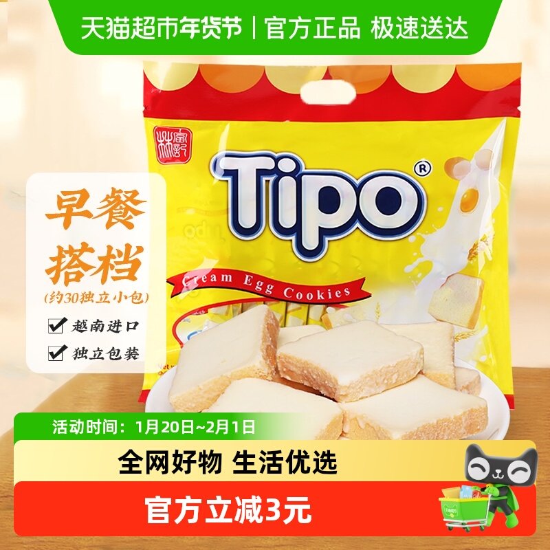 Tipo越南进口饼干面包干鸡蛋牛奶味270g*1袋早餐零食糕点下午茶,零食/坚果/特产,酥性饼干,淘宝优惠券,粉丝福利购,淘宝优惠卷