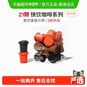 三顿半快饮拿铁冰美式咖啡冷萃无蔗糖冻干咖啡粉速溶黑咖啡