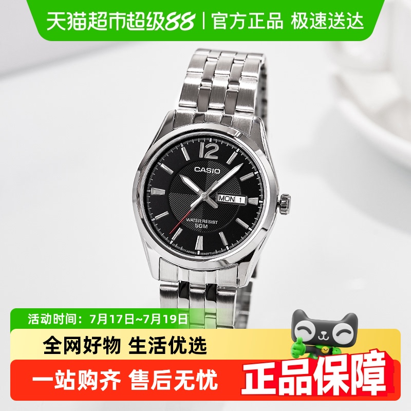 卡西欧MTP-1335D-1A男手表
