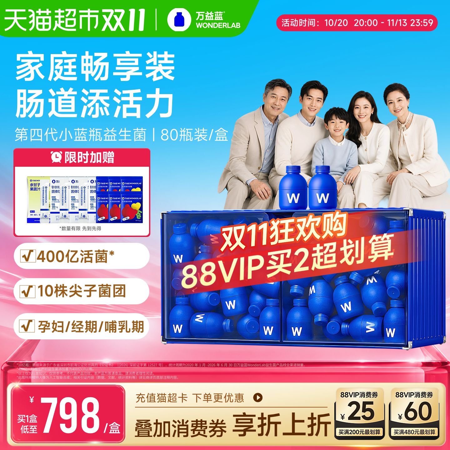万益蓝WonderLab小蓝瓶益生菌 商品图 4