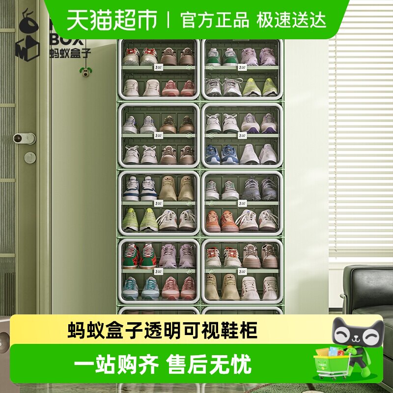 蚂蚁盒子免安装鞋柜鞋架多层折叠鞋盒鞋子收纳家用门口一体式靠墙