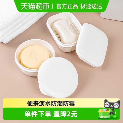 家物语日本进口旅行便携式肥皂盒