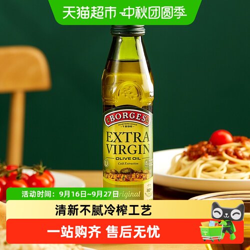 伯爵西班牙进口特级初榨橄榄油