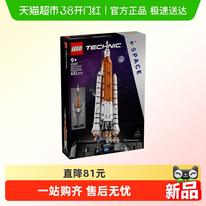 LEGO/乐高42221 NASA Artemis 太空发射系统积木【6仓正品行货】