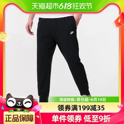Nike耐克官方黑色长裤新款男裤收口运动裤卫裤FQ4331-010