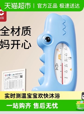 包邮】爱贝迪拉婴儿水温计新生儿童宝宝洗澡测水温表温度计试用装