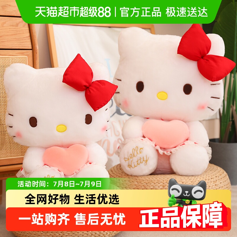 鸿汉hellokitty公仔玩偶毛绒玩具