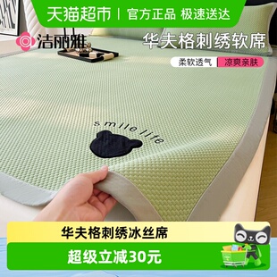 洁丽雅2025新款 凉感垫子冰丝床笠家用宿舍单人 冰豆豆凉席枕套夏季