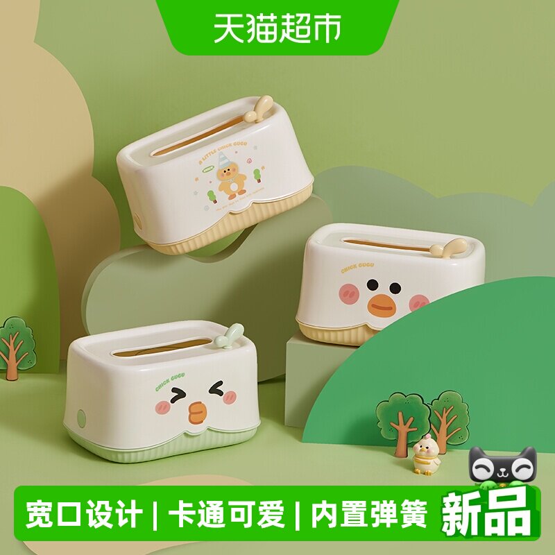 彩界桌面卡通可爱抽纸盒纸巾盒图片