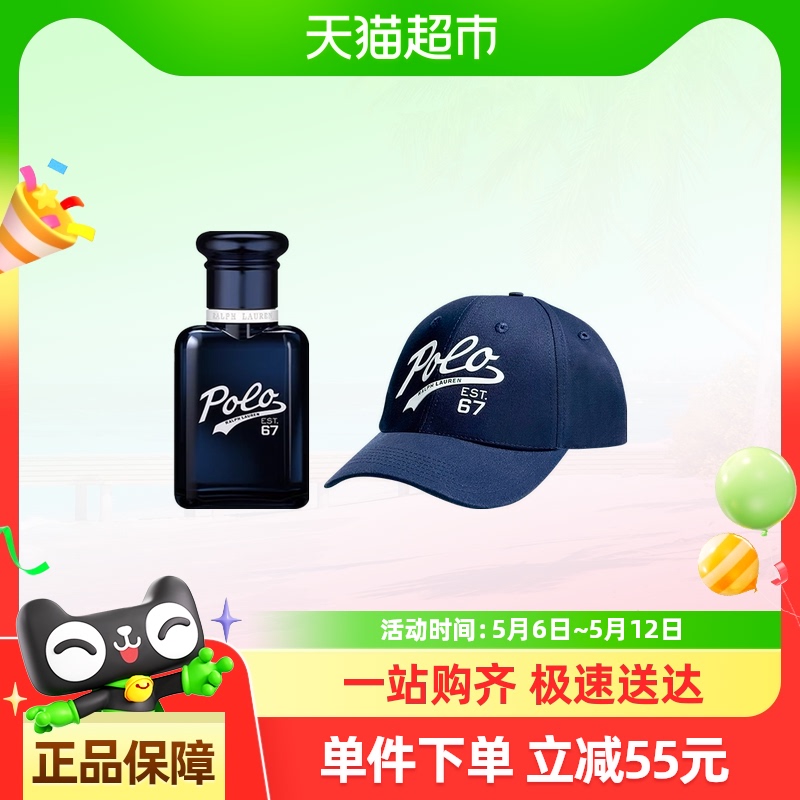 ʮߺˮ40ml*1ƿPOLO67ľʸٵФսͬ304Ԫ
