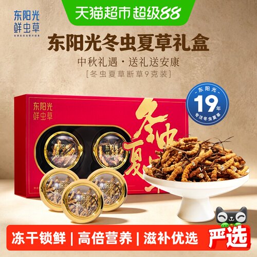 东阳光精选高品质大断草礼盒甄选