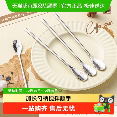 沃德百惠304不锈钢咖啡搅拌勺