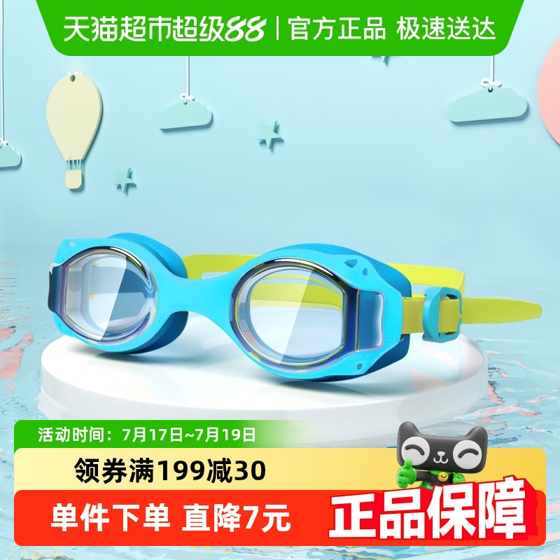 包邮361度儿童防水高清眼镜