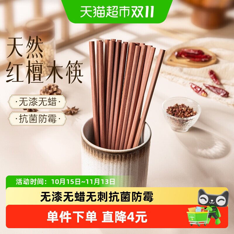 双枪抗菌颜值木筷子家用原木高档无漆无蜡防滑防霉耐高温家庭餐具