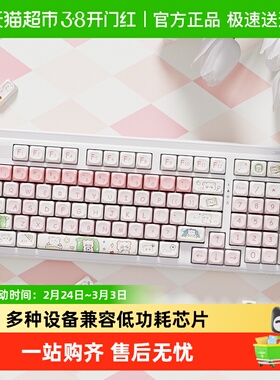 达尔优A98/EK87Pro/EK75机械键盘眼镜小熊可爱风键帽三模蓝牙无线