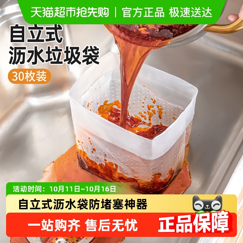 日本家之物语厨房垃圾沥水袋