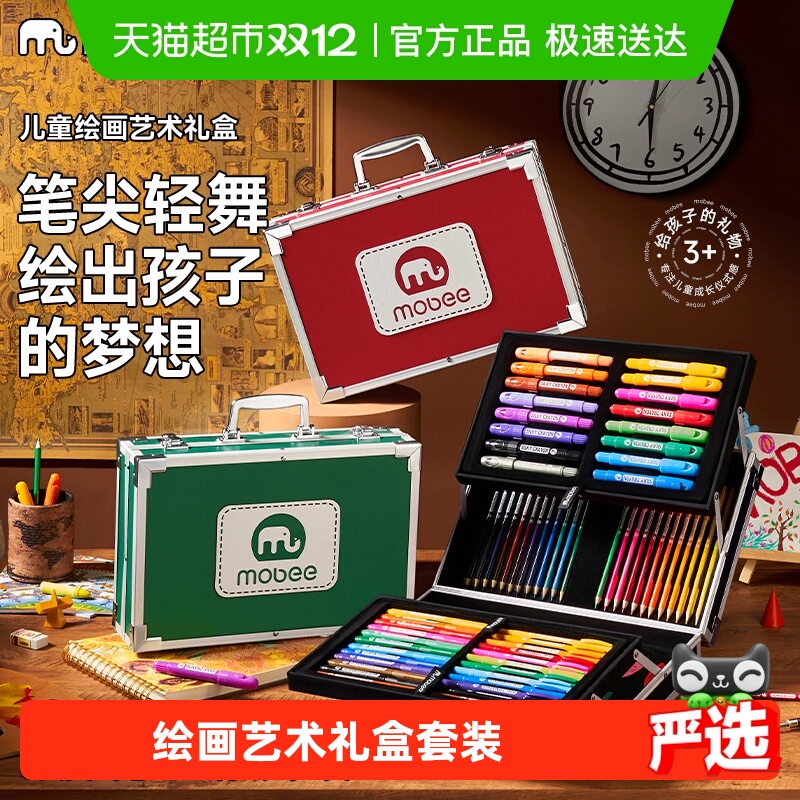 mobee儿童绘画艺术礼盒新年礼物