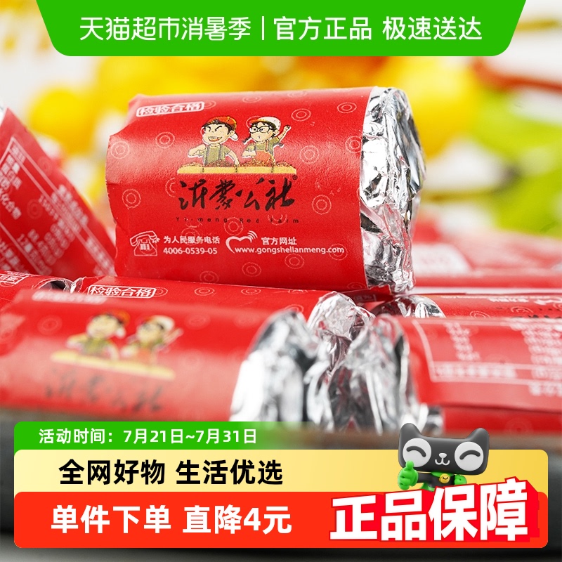 沂蒙公社果蔬山楂片160g×1袋