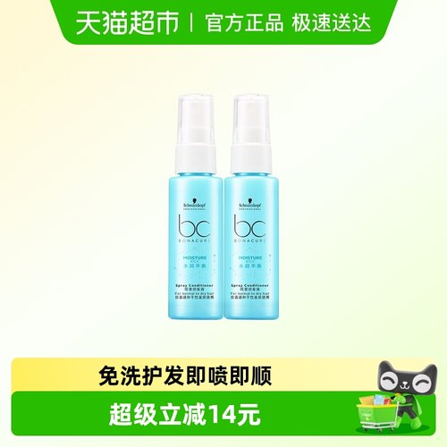 施华蔻专业保丽水润平衡喷雾护发