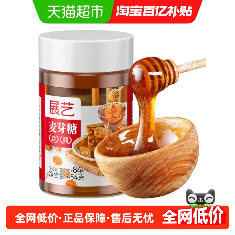 展艺麦芽糖浆糖稀饴糖纯手工老式梨膏糖月饼糖浆冰糖葫芦烘焙原料