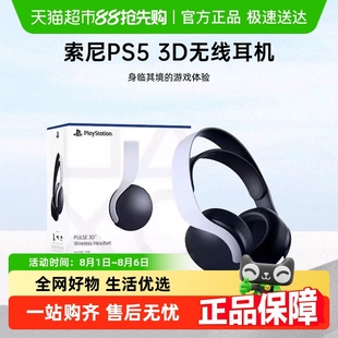 PULSE PS5 Elite™无线耳机组 USB适配器黑 海外 索尼 白 SONY
