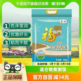 【K姐推荐】福临门优选长粒香大米10kg*1袋做饭煮粥优质产区东北