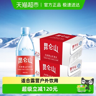 昆仑山雪山矿泉水350ml 48瓶天然弱碱性口感清冽
