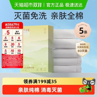 3XL5 免洗无菌女旅行L5 十月结晶一次性内裤 产妇月子纯棉孕妇大码