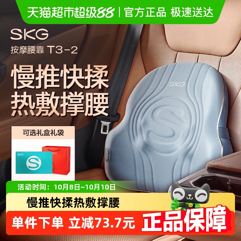 SKG腰部按摩器王一博同款