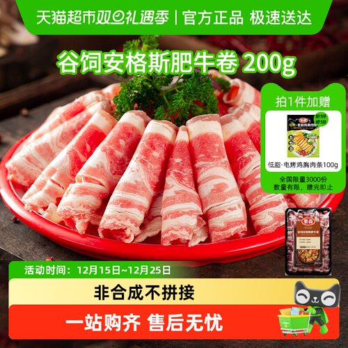 Tyson安格斯牛肉卷纯牛肉不注水