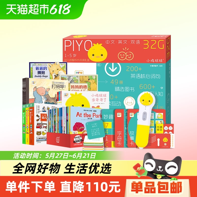 PIYOPENС32Gwifi1-5׶ǳɳ539Ԫ