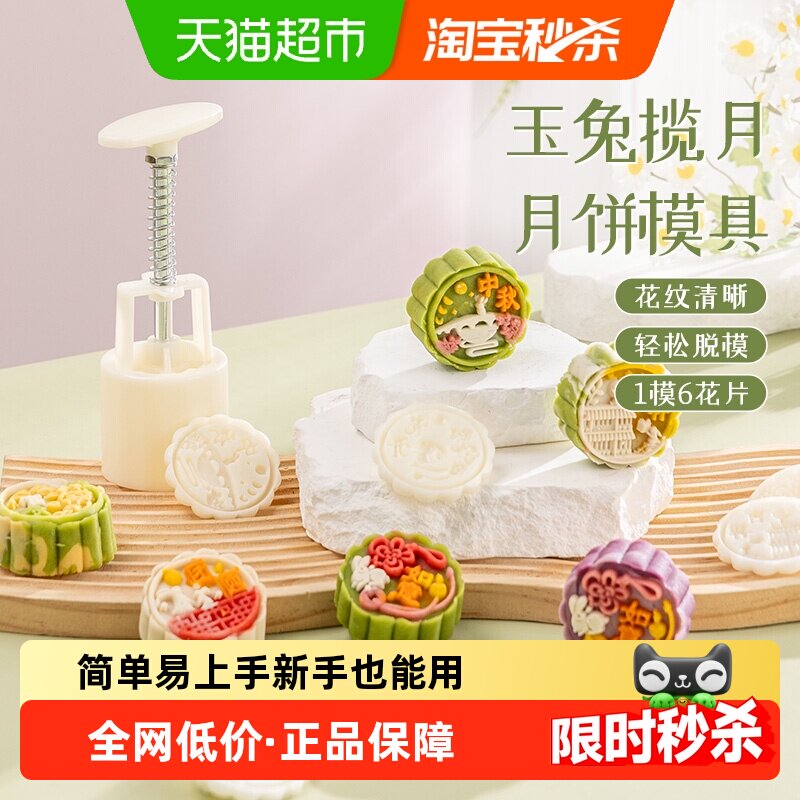 广意月饼模具手压式印花造型模具家用冰皮月饼绿豆糕点心辅食工具