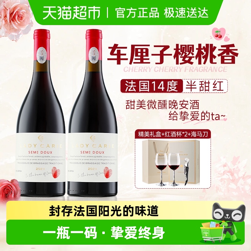 法国进口红酒半甜红葡萄酒煮热红酒微醺女生原酒进口礼盒装