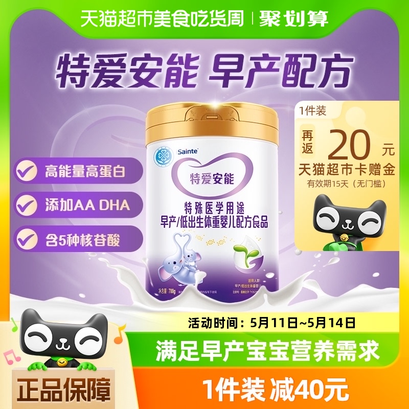 优博添加DHA/AA奶粉适合早产儿