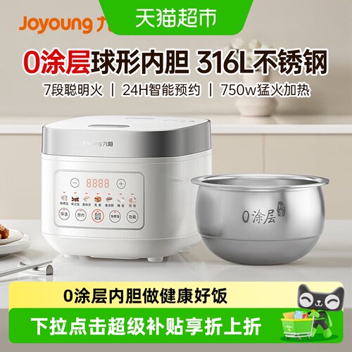 Joyoung九阳3L316L不锈钢电饭煲