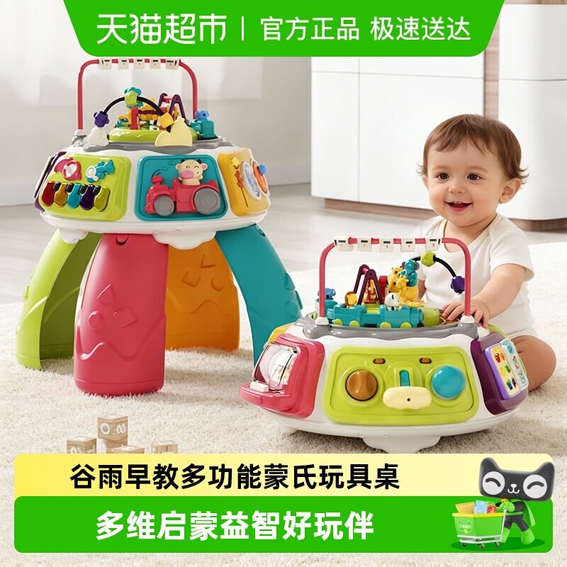 谷雨早教游戏桌4.0多功能音乐玩具桌益智婴幼儿6-8-12个月儿童礼