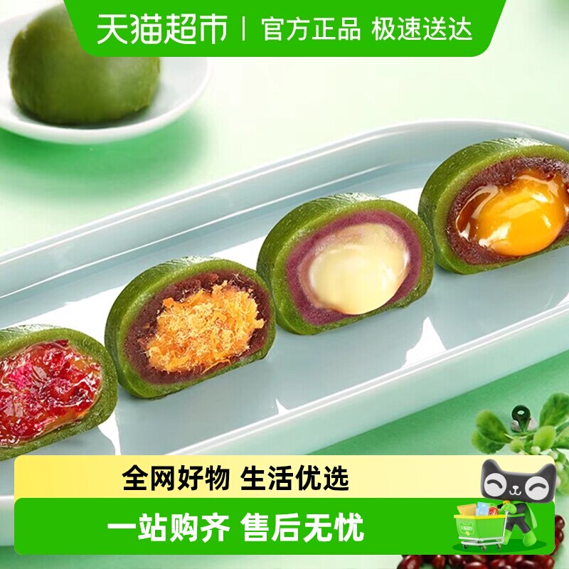 【顺丰发货】稻香村青团肉松蛋黄味豆沙糕点流心清明馃零食品小吃