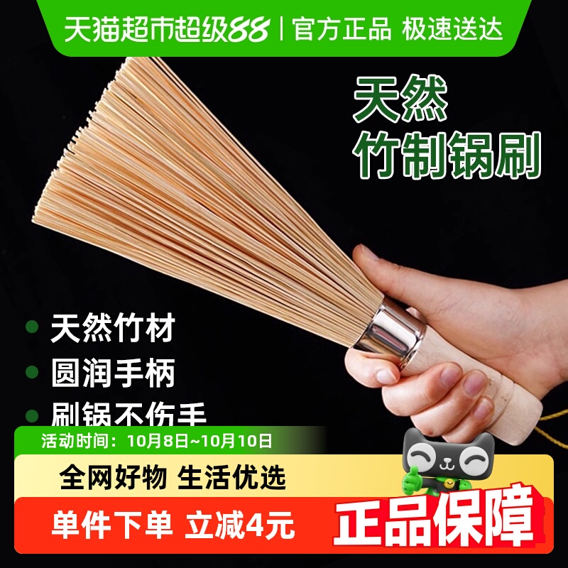 Edo专用刷锅神器老式竹锅刷