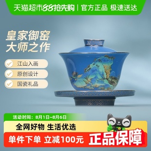 家用送礼高档盖碗茶碗结婚礼品礼盒装 景德镇龙珠阁陶瓷茶具套装