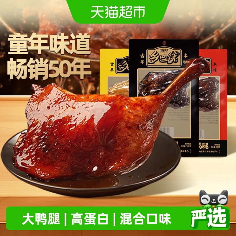 乡巴佬即食混合大鸭腿108g*3支